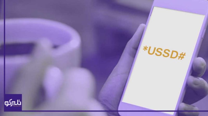 The Difference Between USSD, SMS, and MMS - TELIRCO